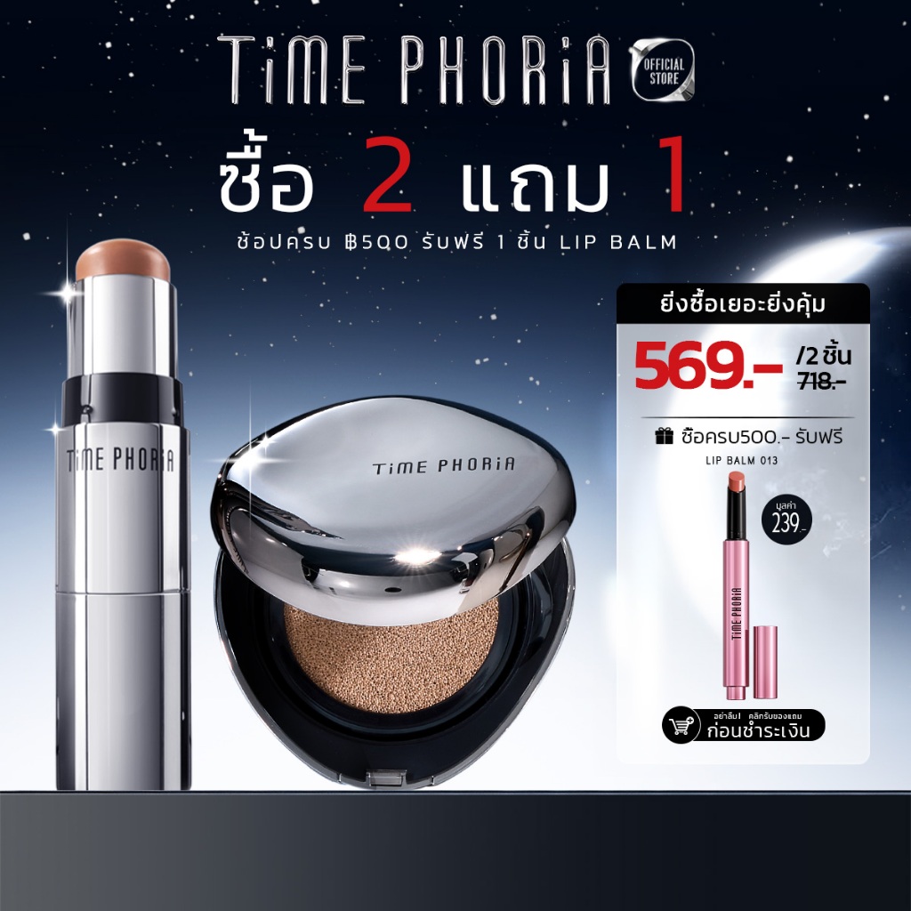 TimePhoria Set: Matte Perfection Cushion+2 in 1 Face