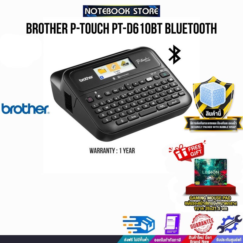 BROTHER P-TOUCH PT-D610BT BLUETOOTH/ประกัน 1 Year