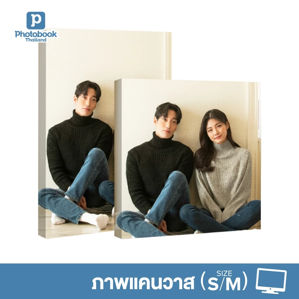 Photobook: รูปติดผนัง ภาพแคนวาส (8x8 ถึง 18x12) แบบหนา - ติดผนังได้โดยไม่เจาะ