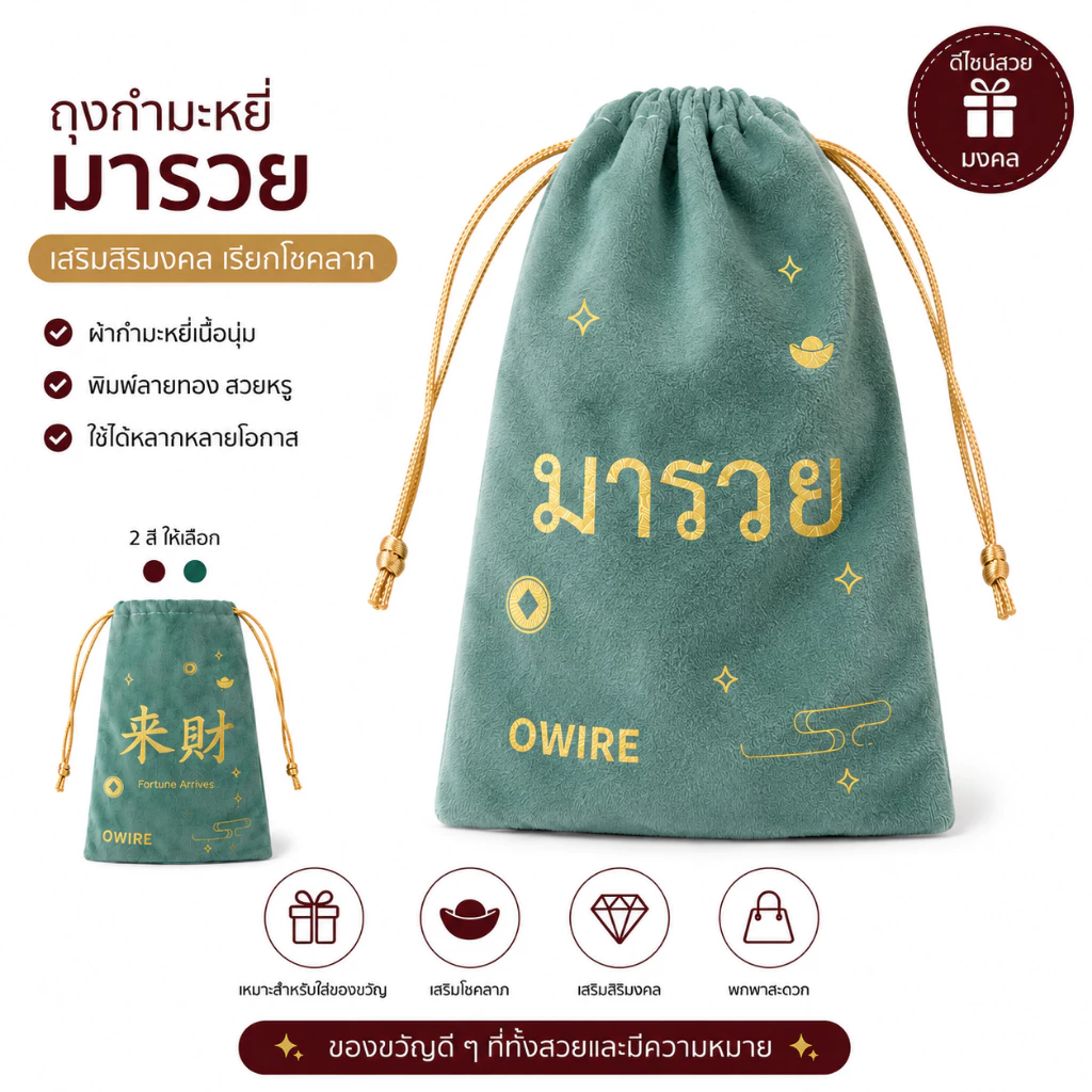 OWIRE กระเป๋าผ้ากันน้ำแบบพกพา ใส่โทรศัพท์สำหรับอุปกรณ์เสริม โทรศัพท์มือถือ กระเป๋าหูรูด สำหรับจัดเก็บ คำอวยพรดีๆ