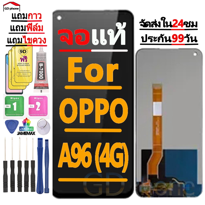 หน้าจอ LCD Display จอ + ทัช FOR oppo A96(4G) อะไหล่มือถือ อะไหล่ จอพร้อมทัชสกรีน ออปโป้ A96(4G) สามารถเลือกซื้อพร้อมกาว