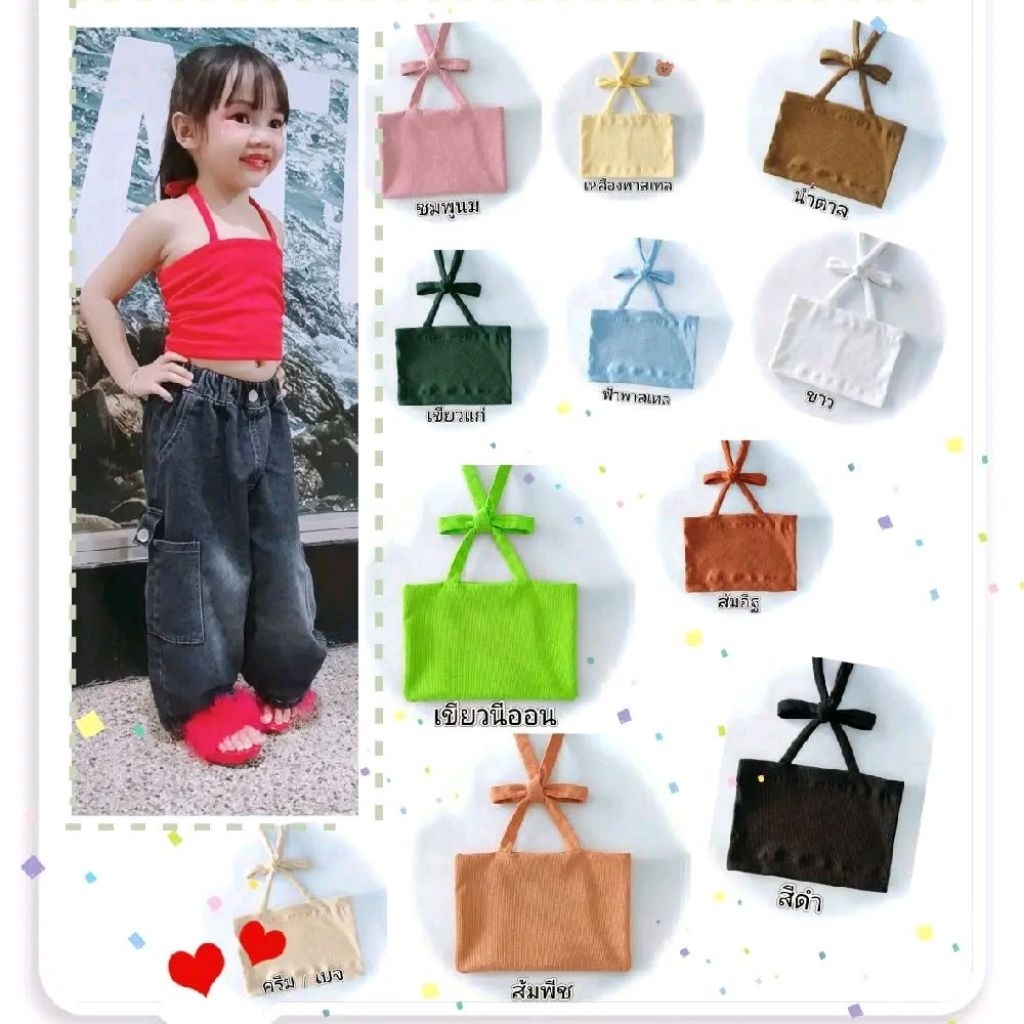 เกาะอก ผูกคอ 🌼เด็ก 1-5 ขวบ