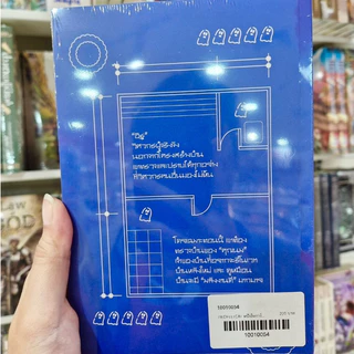 หนังสือการ์ตูน BL เรื่อง เขาเรียกผมมาตรวจบ้าน [TWOFEETCAT]