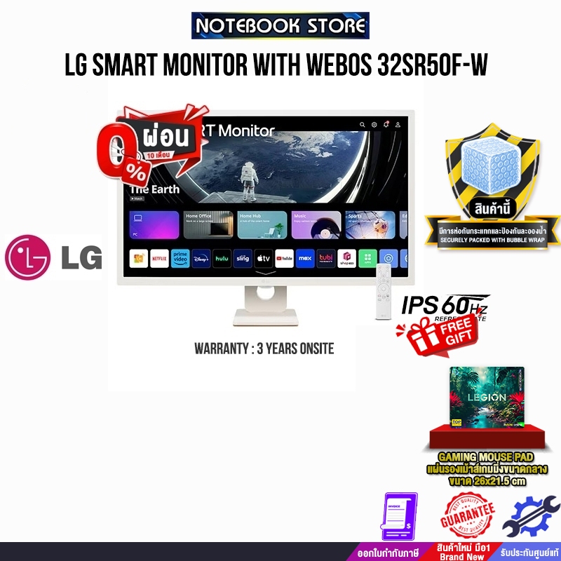 [ผ่อน 0% 10 ด.]LG SMART MONITOR WITH WEBOS 32SR50F-W(IPS/60Hz)/ประกัน 3 Years+Onsite