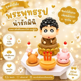 โมเดลฟิกเกอร์พระตั้งโชว์ ชุดของขวัญ น่ารักๆเสริมสร้างรอยยิ้ม ครบชุดตรงปกสุดๆ