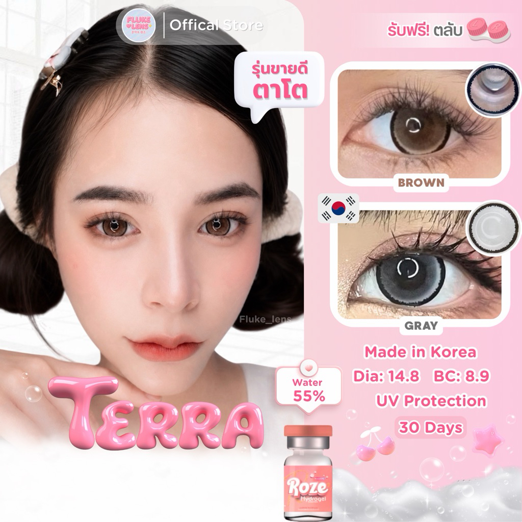 คอนแทคเลนส์(ตาโต) เลนส์Hydrogel 🍑 Terra 🍑 กรองแสง Made in Korea 🇰🇷 14.8
