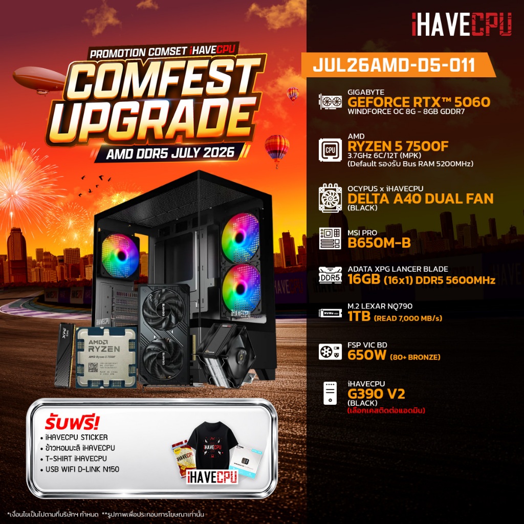 คอมประกอบ (comset) iHAVECPU JUL26AMD-D5-011 RYZEN 5 7500F/B650M/RTX 5060 8GB/16GB DDR5 5600MHz (SKU-260648395)