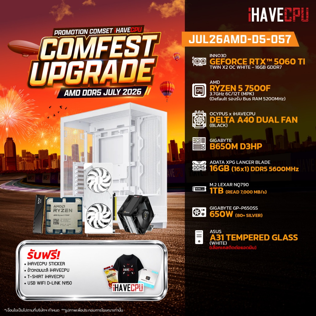 คอมประกอบ (comset) iHAVECPU JUL26AMD-D5-057 RYZEN 5 7500F/B650M/RTX 5060 TI 16GB/16GB DDR5 5600MHz (SKU-260648441)