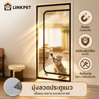 มุ้งลวดประตูแมว ที่กั้นสัตว์เลี้ยง ม่านประตูกันแมวแบบมืออาชีพ แบบไม่ต้องเจาะรู มุ้งลวดซิป 2 ทาง