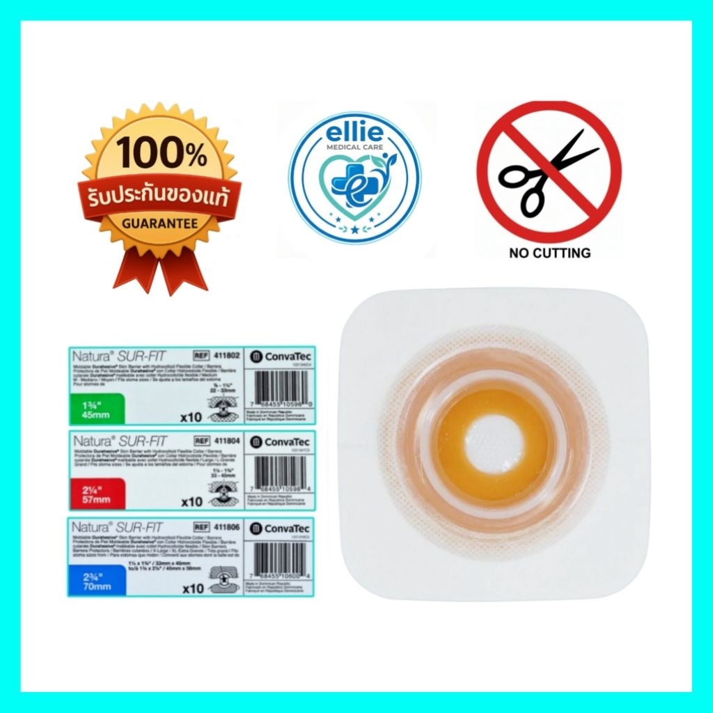 ล็อตใหม่ แป้น Ostomy ชนิดปั้นแต่ง Moldable ไม่ต้องตัด ยี่ห้อ ConvaTec [[**ยกกล่อง จำนวน 10 ชิ้น]]