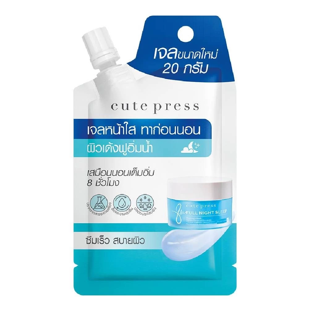 (หมดอายุ 11/26) พร้อมส่ง Cute Press Overnight Mask คิวเพลส โอเวอร์ไนท์ มาร์ก สีฟ้า ขนาด20กรัม