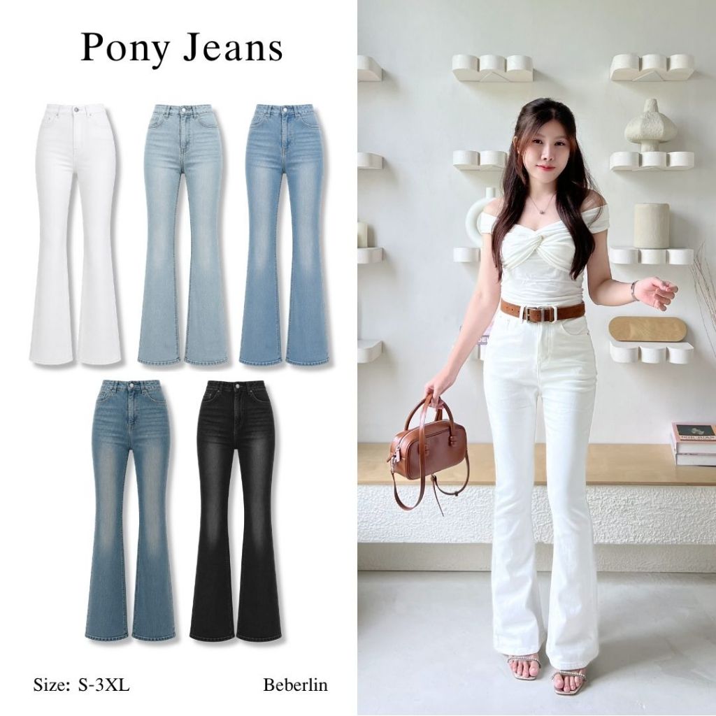 กางเกงยีนส์ขาม้า ผ้ายืด ปลายขาม้าเล็ก ผ้านิ่มเข้ารูป รุ่น Pony jeans / No : 1004