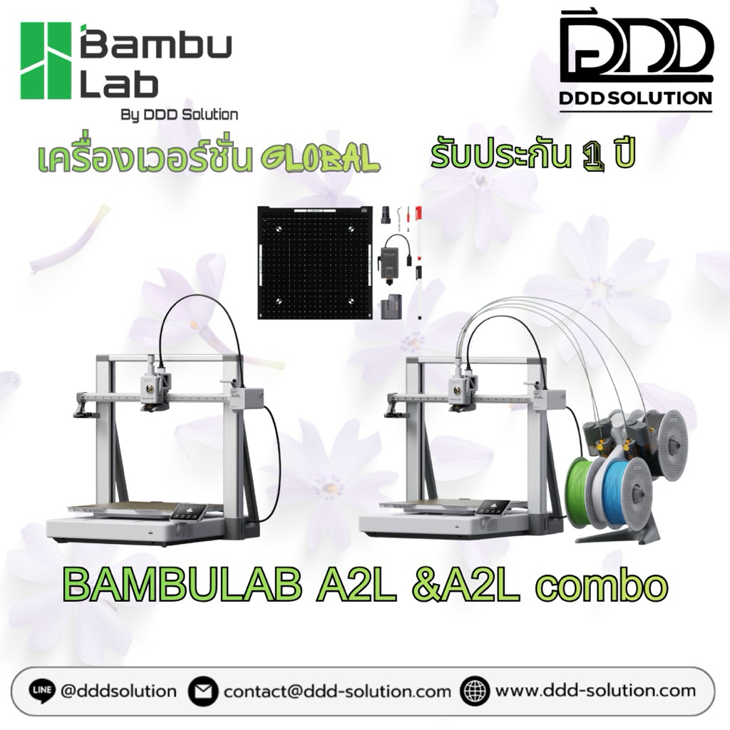 Bambu Lab A2L เครื่องพิมพ์ 3 มิติ ความเร็วสูง อัจฉริยะ ใช้ง่าย แกะกล่องพร้อมพิมพ์ [ประกันศูนย์ไทย]