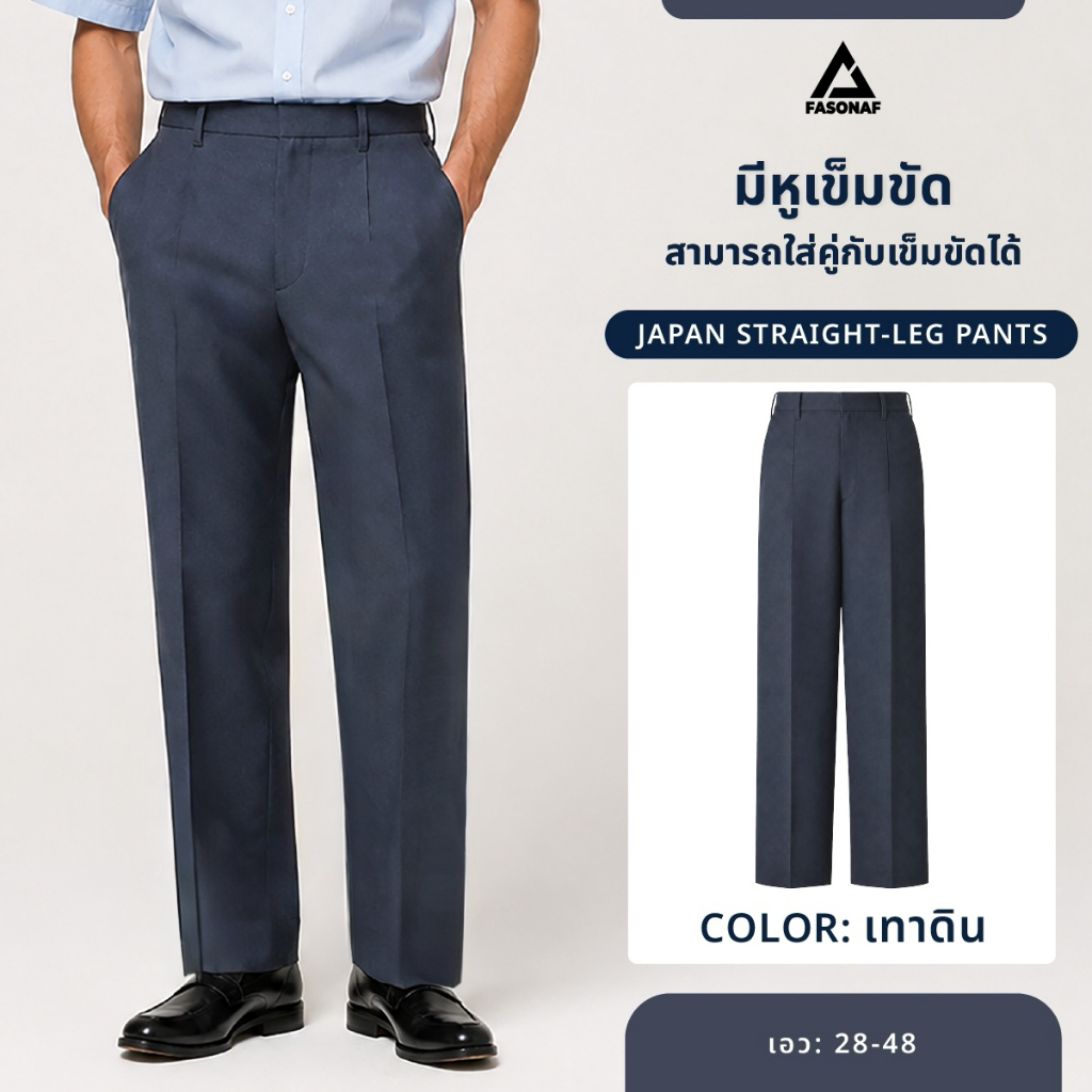 Victor จีบหน้า1 จีบ ผ้าไอวี่ ทรงขากระบอกกลาง เอว 28-48 กระเป๋าข้าง กระดุมตะขอ พร้อมหูเข็มขัด ใส่ได้ทั้งทำงานและลำลอง