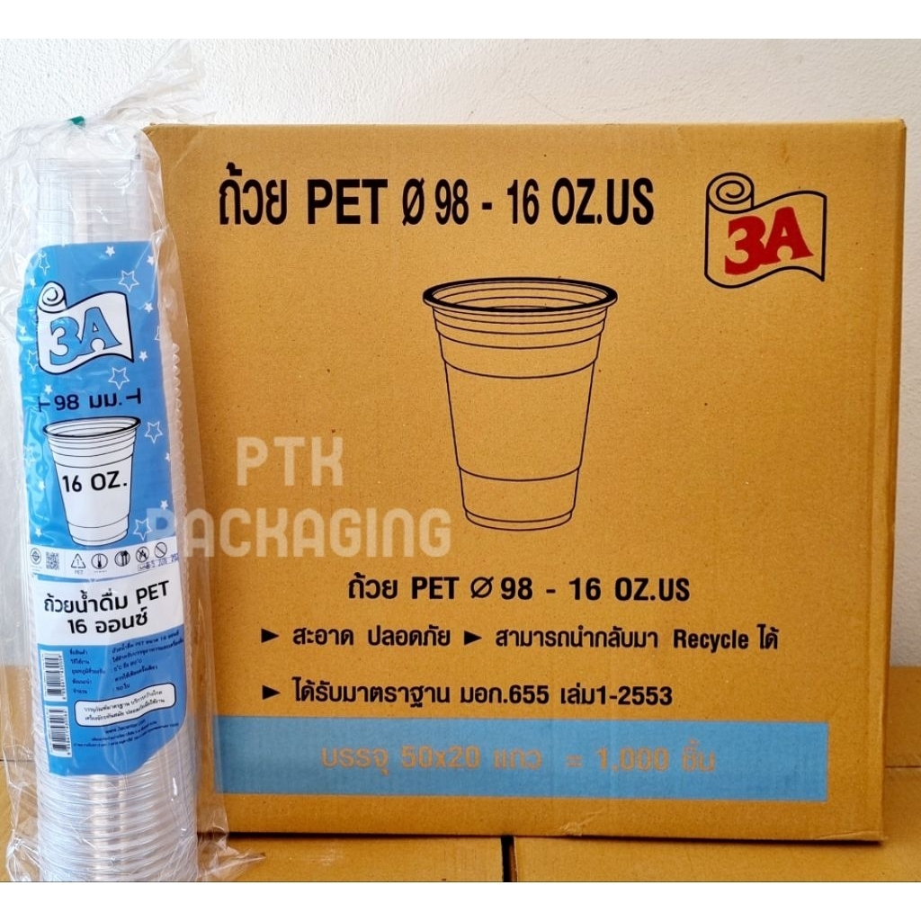 แก้ว PET 16 ออนซ์ ยี่ห้อ 3A ทรงสตาร์บัค ปาก 98 ใส ทรงสวย [ครึ่งลัง 500ใบ/ยกลัง 1000 ใบ]