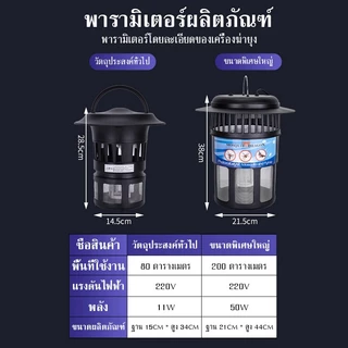 【Keviro】เครื่องดักยุง กำลังแรง ขนาดใหญ่ ครอบคลุม 300㎡ ดูด+ช็อตไฟฟ้า กันน้ำ IPX4 ใช้ได้ในบ้าน/กลางแจ้ง สำหรับฟาร์มเลี้ยง