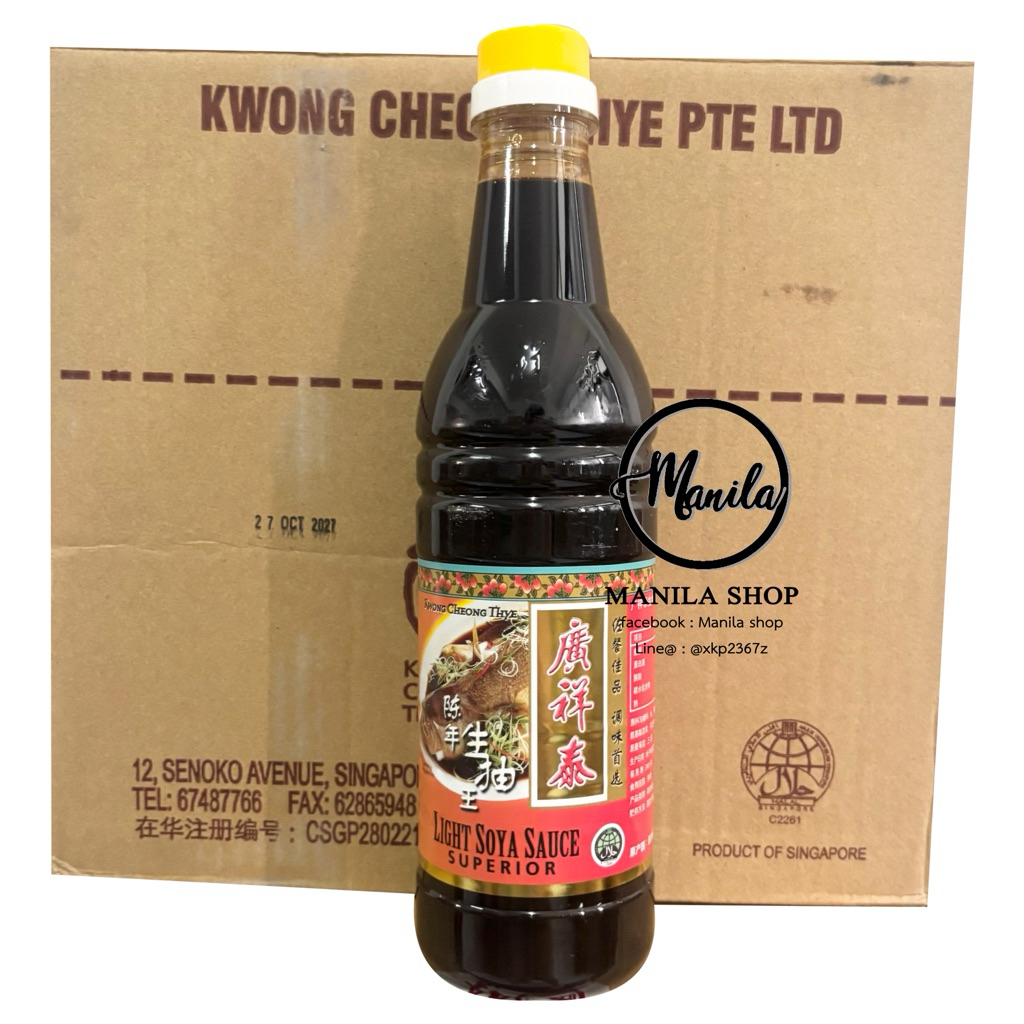 🐠 Light Soya Sauce ซีอิ้วขาว สิงคโปร์ Kwong Cheong Thye 广祥泰 陈年生抽 640ml