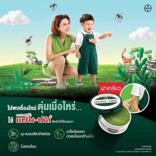 Zam-Buk HR 8g / 18g แซม-บัค เอชอาร์ 8/18 กรัม (1 ตลับ)