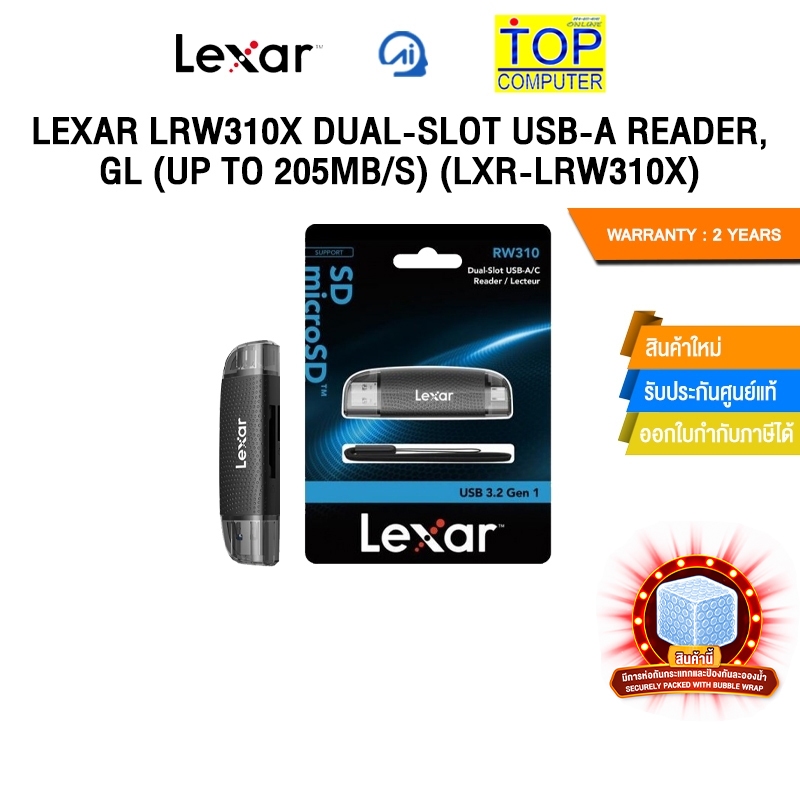 LEXAR LRW310X DUAL-SLOT USB-A READER, GL (UP TO 205MB/S) (LXR-LRW310X)/ประกัน 2 Years