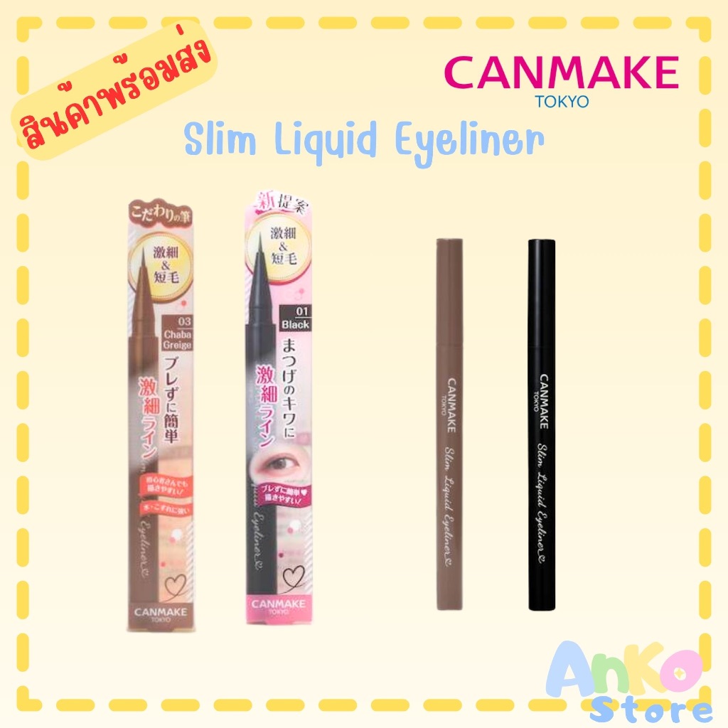 [ใส่โค้ดลดเพิ่ม!] พร้อมส่ง✨🇯🇵 CANMAKE Slim Liquid Eyeliner อายด์ไลเนอร์ แท้100%