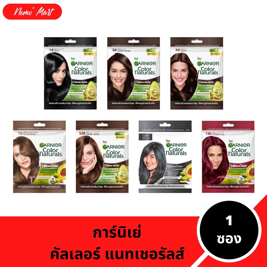 การ์นิเย่ คัลเลอร์ แนทเชอร์รัลส์ (1 ซอง) ครีมเปลี่ยนสีผม สีย้อมสีผม สีการ์นิเย่ มีให้เลือก 12 สี