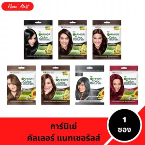 การ์นิเย่ คัลเลอร์ แนทเชอร์รัลส์ (1 ซอง) ครีมเปลี่ยนสีผม สีย้อมสีผม สีการ์นิเย่ มีให้เลือก 12 สี