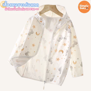 เสื้อกันแดดเด็ก ผ้าไหมน้ำแข็ง แขนยาว ลายมัดย้อม ลายน่ารักสีสดใส มีฮู้ด ใส่แล้วเย็น ระบายอากาศ กันแดดUPF50 ผ้า Ice Silk