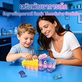 JY-20 เจลลี่ตัวต่อ ตัวต่อเจลลี่ ตัวต่อของเล่น นุ่มบีบได้ ของเล่นเสริมทักษะ