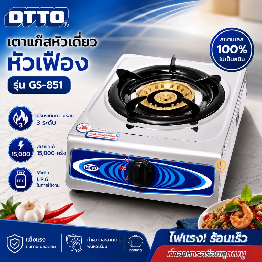 OTTO เตาแก๊สหัวเดี่ยว หัวเฟือง รุ่น GS-851