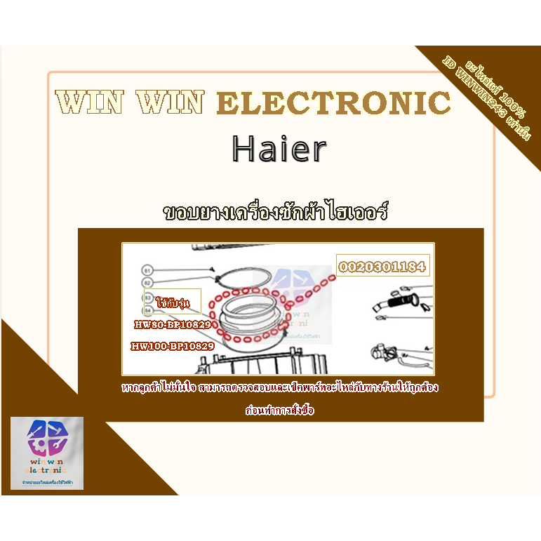 อะไหล่ของแท้/ขอบยางเครื่องซักผ้าฝาหน้าไฮเออร์/0020301184/Haier/Door Gasket/ช้กับรุ่น HW80-BP10829 HW