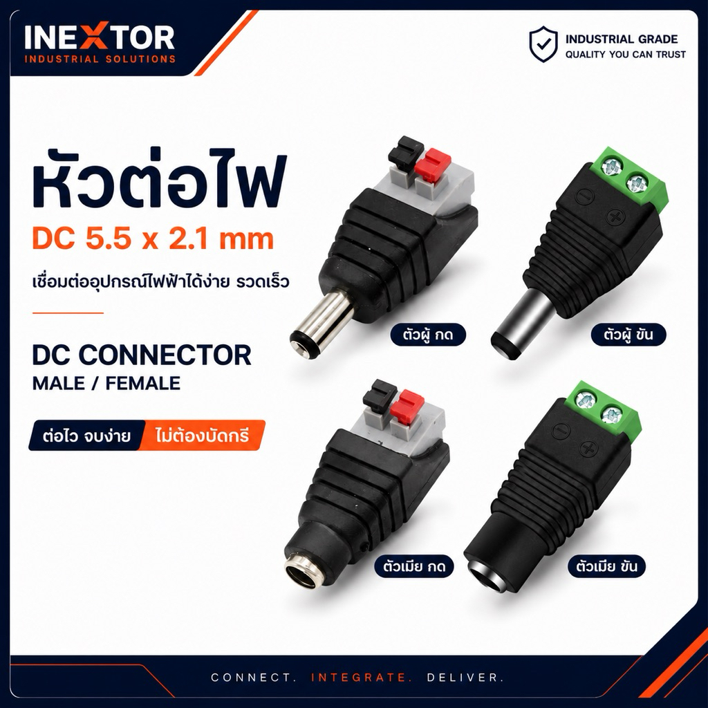 หัวแจ็ค DC 5.5 x 2.1 mm ตัวผู้ ตัวเมีย | DC Male / Female Connector