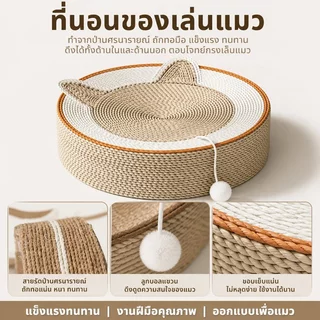 ฝนเล็บแมว ที่นอนของเล่นแมว ลับเล็บแมว กระดาษลูกฟูกความหนาแน่นสูง ทนต่อการสึกหรอ Trackless นาโนกาว