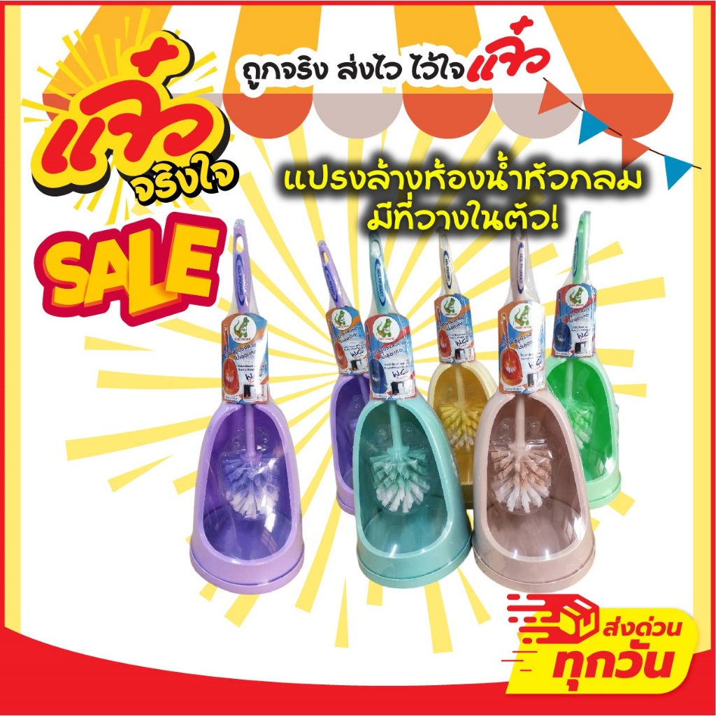 แปรงล้างห้องน้ำพร้อมที่วาง Dino Brand ช่วยให้ห้องน้ำดูสะอาด เป็นระเบียบ และถูกสุขลักษณะ