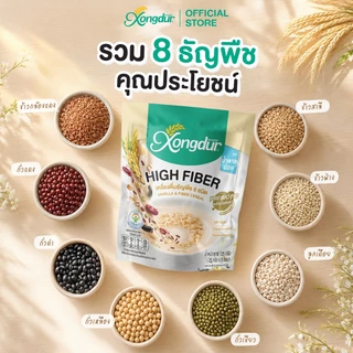 เครื่องดื่ม ธัญพืช เพื่อสุขภาพ ธัญญาหาร 8 ชนิด รส วนิลา หวานน้อย (บรรจุ 5 ซอง) ซองเดอร์ Xongdur Cereal Drink [104-005]