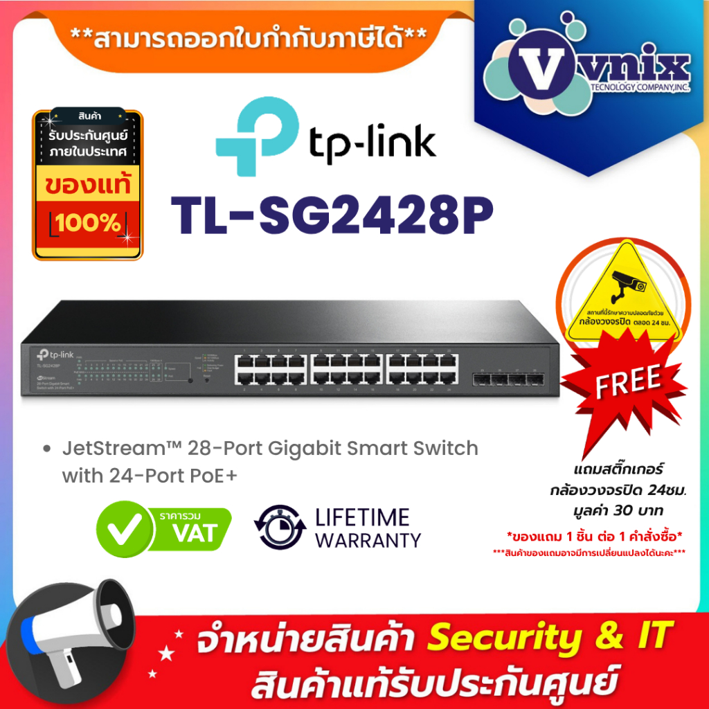 TL-SG2428P TP-Link JetStream™ 28-Port Gigabit Smart Switch with 24-Port PoE+ By Vnix Group