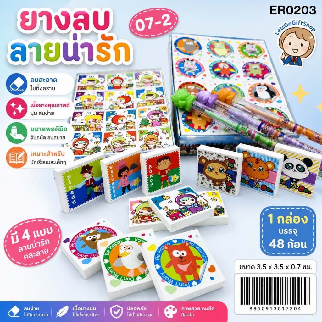 ยางลบ แฟนซี ก้อนจัตุรัส #ER07-2 กล่องละ 48 ก้อน