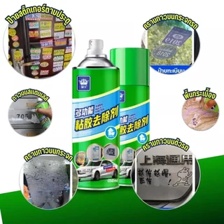 Siam Speed สเปรย์ลบคราบกาว น้ำยาลอกสติกเกอร์ น้ำยาล้างคราบกาว ขนาด450ml หลุดออกง่ายไม่ทิ้งคราบ ของแท้ 100%