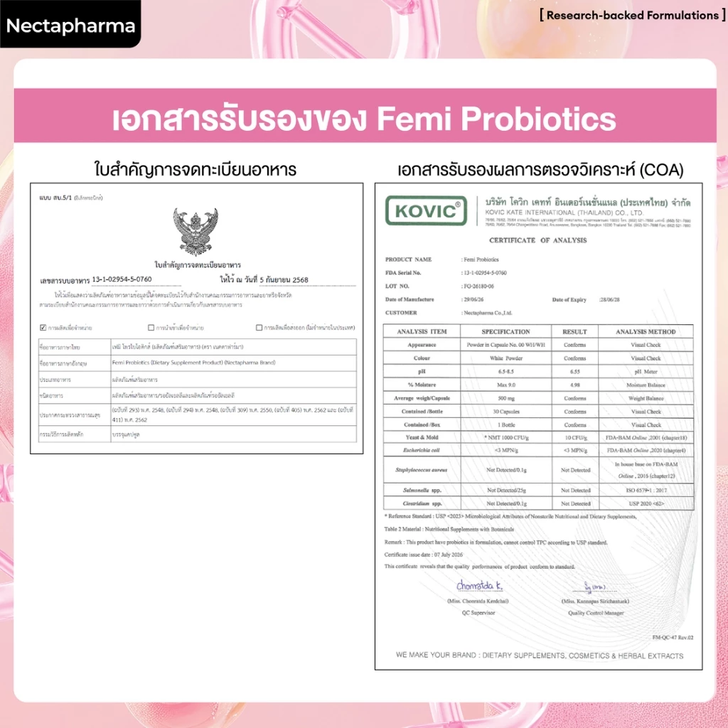 Nectapharma Femi Probiotics เนคตาฟาร์มา เฟมิ โพรไบโอติกส์ thumbnail 8