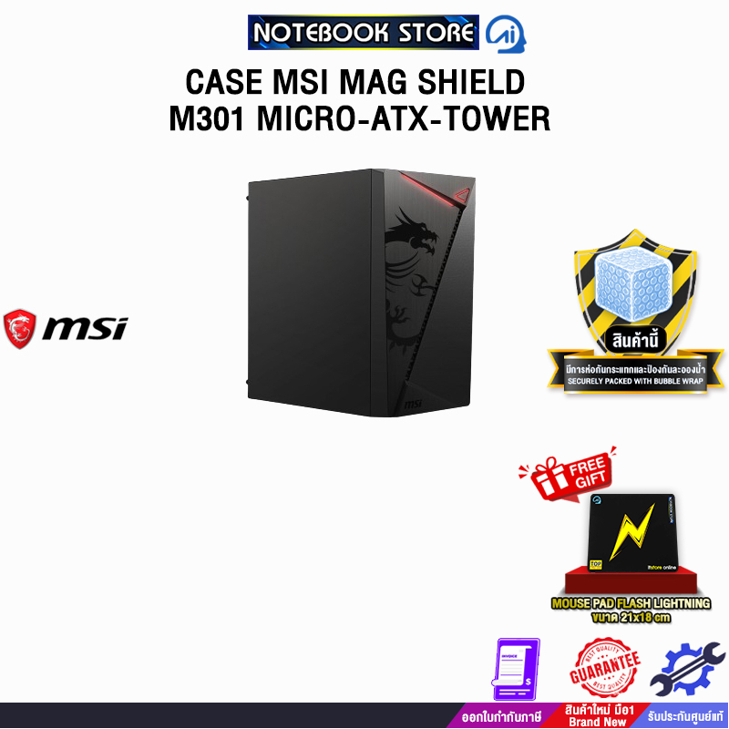 CASE MSI MAG SHIELD M301 MICRO-ATX-TOWER