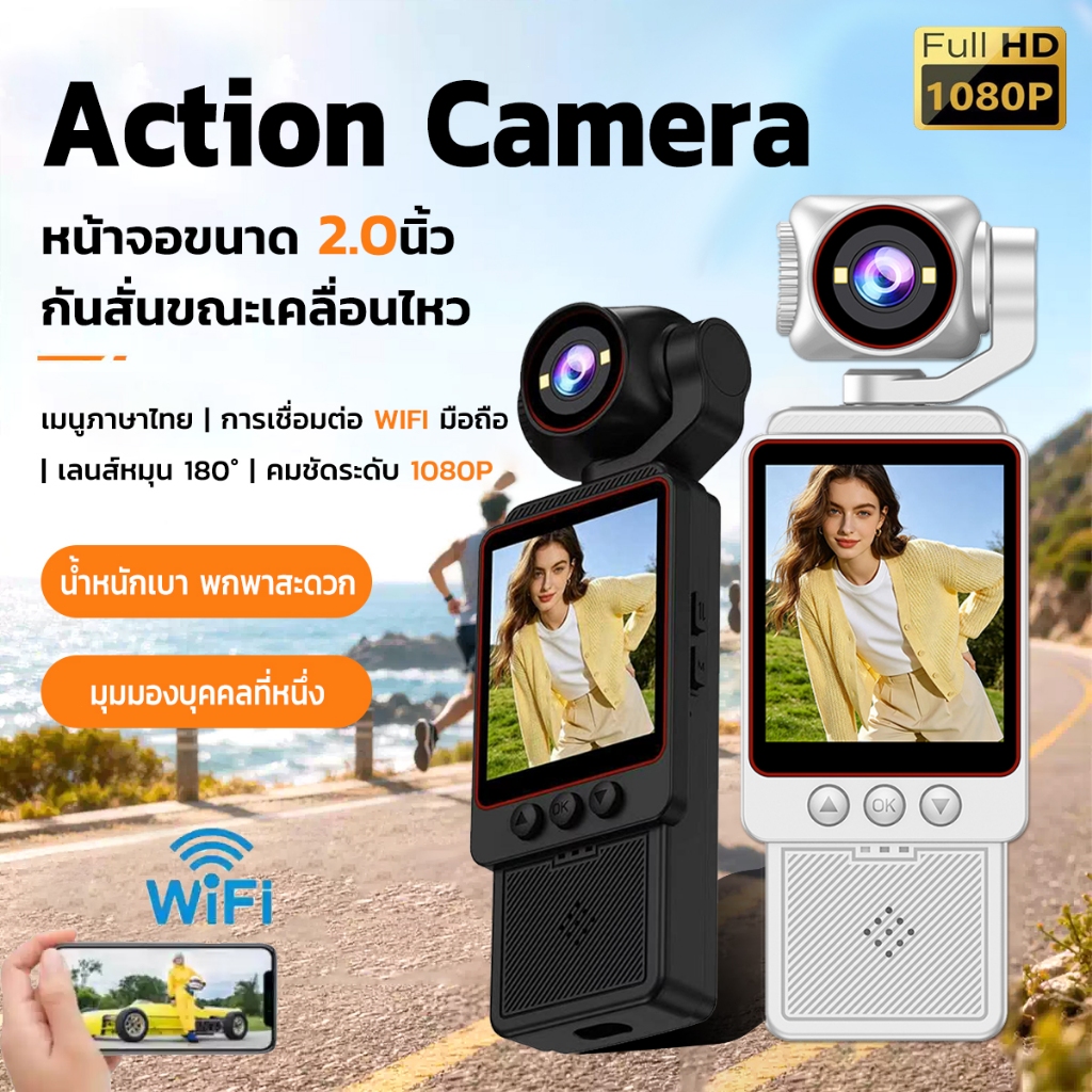 กล้องพกพา Wearable 1080P WIFI action camera หน้าจอ LED ขนาด 1.6นิ้ว เลนส์หมุน 180°สปอตกรุงเทพฯ