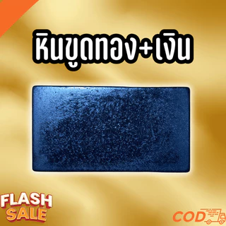 น้ำยาเช็คทองและเช็คเงิน สุดคุ้ม