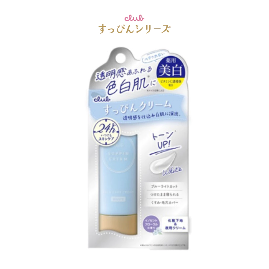 (1 แถม 1) CLUB Suppin Whitening Cream ครีมเบส บำรุงผิว กระจ่างใส ชุ่มชื้น เข้มข้น ปกป้องผิว เบาสบาย ทานอนได้
