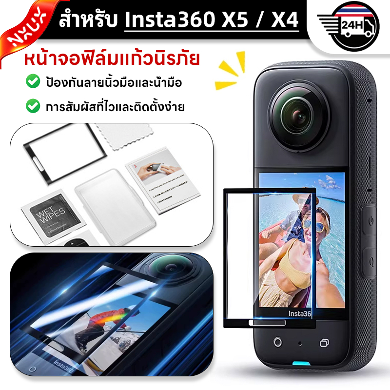 ฟิล์มกันรอย Insta360 X5/X4 Screen Protector Film Insta360 X5/X4 อุปกรณ์เสริม Anti-scratch ฟิล์มเต็มร