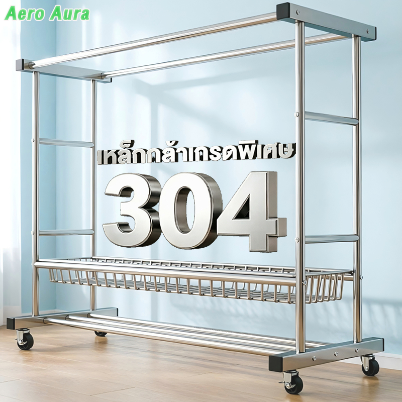 💥ใหม่💥[มีตะกร้า]  ราวตากผ้าสแตนเลส 304 ราวตากผ้าเคลือบสังกะสี ราวแขวนเสื้อผ้า 180*50*150 มีล้อเลื่อนรองรับน้ำหนัก200กก