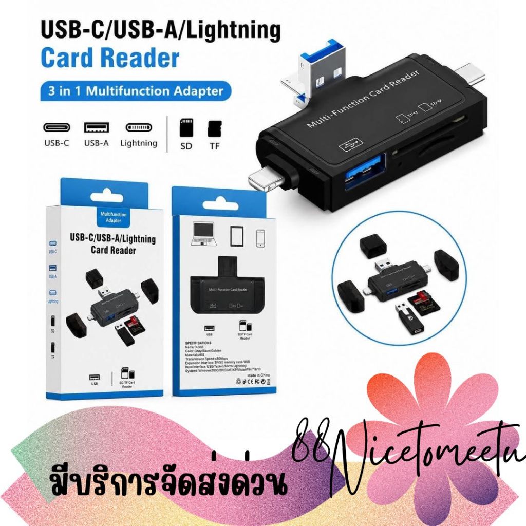 พร้อมส่ง เครื่องอ่านการ์ดมัลติฟังก์ชัน 7in1 D368 Card Reader USB-C / USB-A / Micro USB / iOS รองรับ 