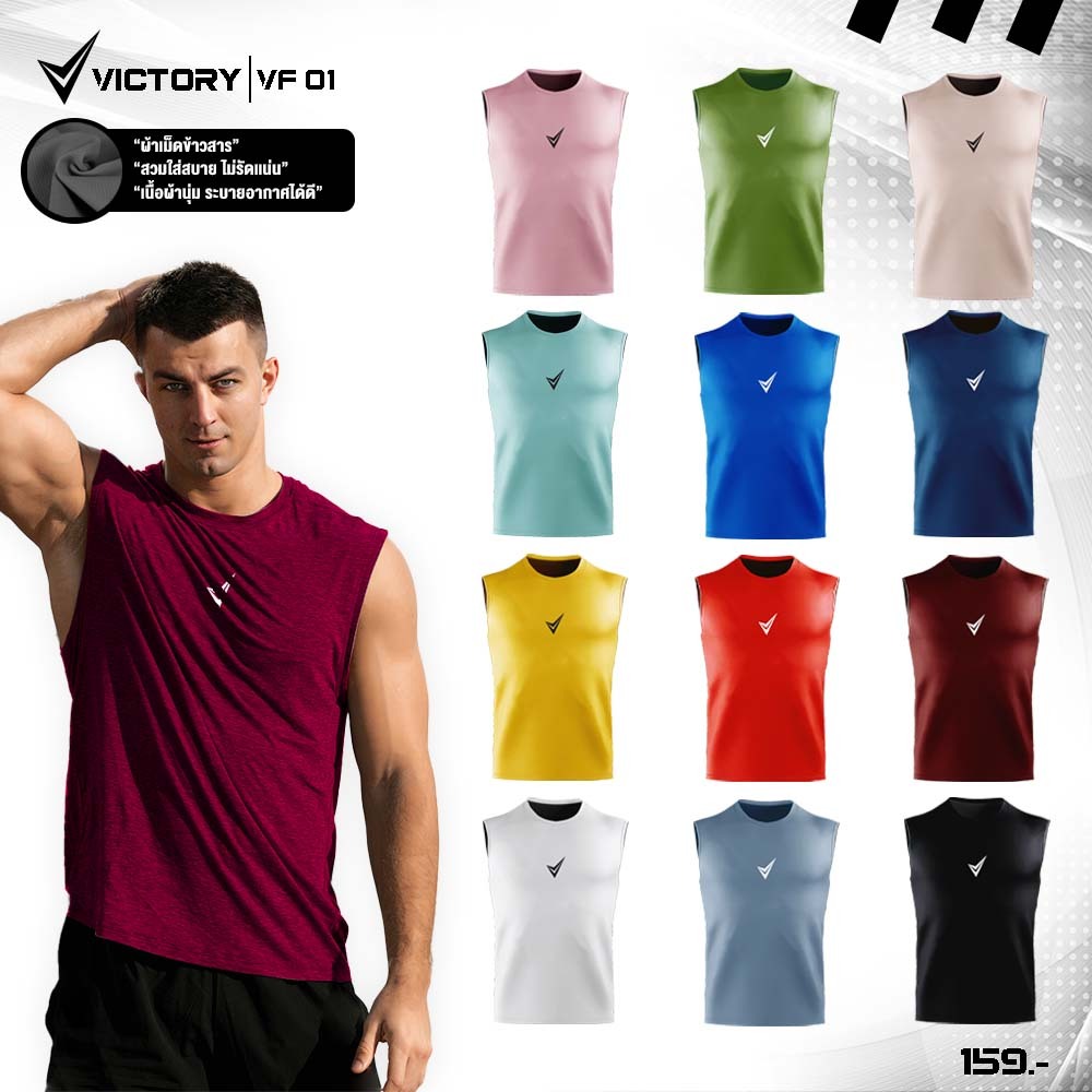 เสื้อกล้ามผู้ชาย VICTORY เสื้อฟิตเนส เสื้อกีฬา เสื้อออกกำลังกาย VF01