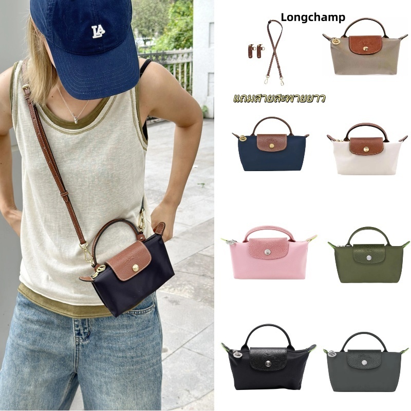 แท้💯% Longchamp Le Pliage Original Pouch with handle🔖 (แถมสายยาว) กระเป๋าสะพาย 2 in 1 กระเป๋าถือ