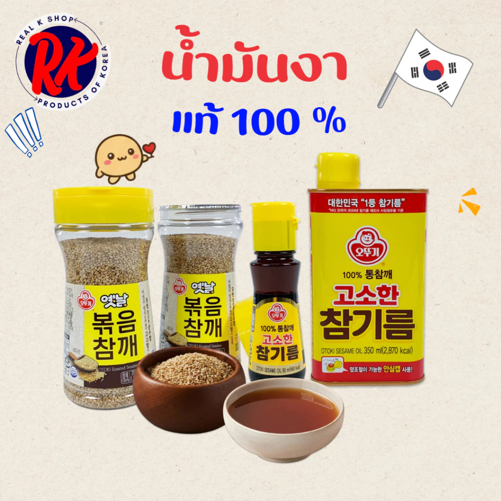 Otoki Korea sesame oil โอโตกิ น้ำมันงา น้ำมันงาเกาหลี 참기름 สินค้าเกาหลีแท้ 100%