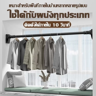 รางอเนกประสงค์ ราวยืดหดได้ ราวตากผ้ายืดหดได้ ราวม่าน70-490cmไม่ต้องเจาะผนัง สามารถนำกลับมาใช้ซ้ำได้