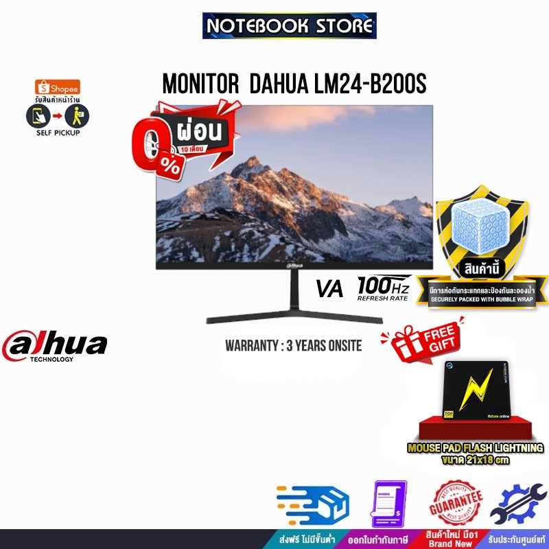 [ผ่อน0%10ด.]MONITOR  DAHUA LM24-B200S(VA/100HZ)/ประกัน 3 Y ONSITE